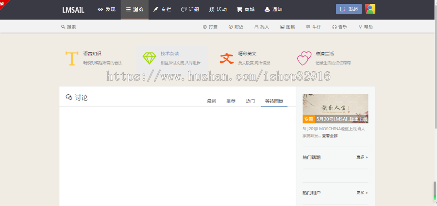 仿伊人集带数据+包含所有功能及官方付费插件+安装教程