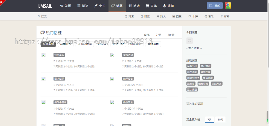 仿伊人集带数据+包含所有功能及官方付费插件+安装教程