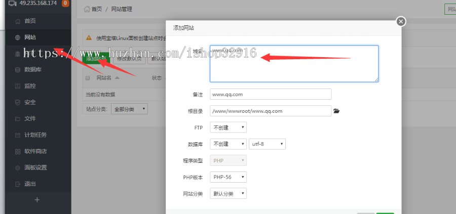 仿伊人集带数据+包含所有功能及官方付费插件+安装教程