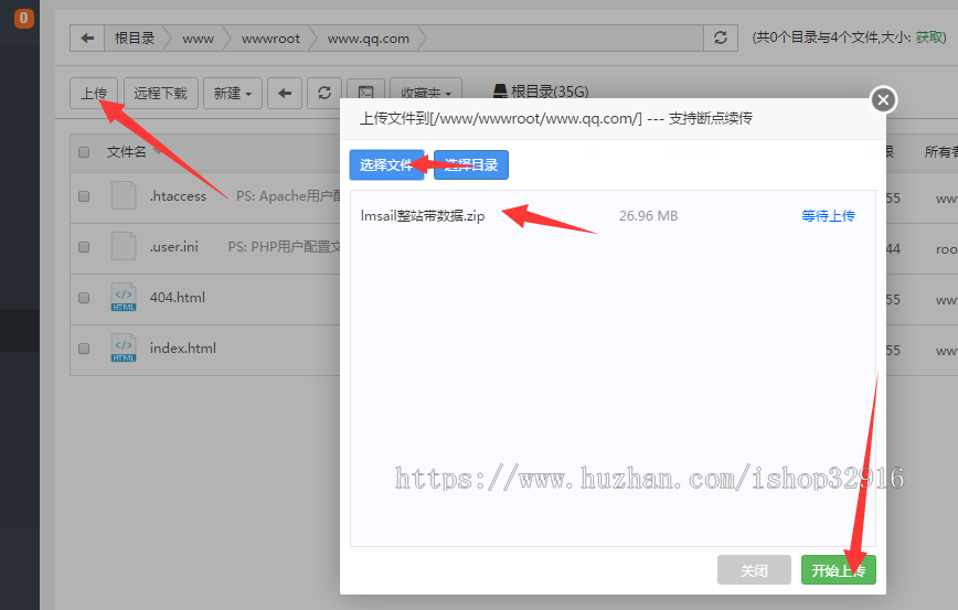 仿伊人集带数据+包含所有功能及官方付费插件+安装教程