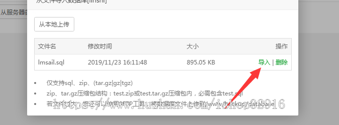 仿伊人集带数据+包含所有功能及官方付费插件+安装教程