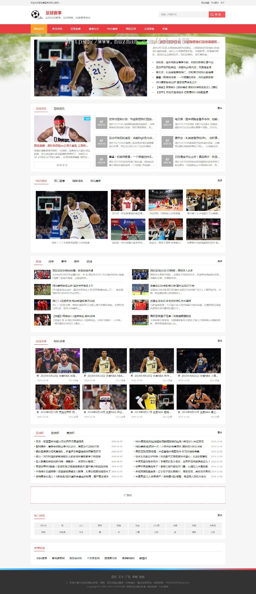 体育赛事比分视频体育网站源码（自适应）