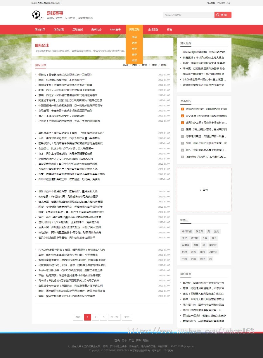 体育赛事比分视频体育网站源码（自适应）