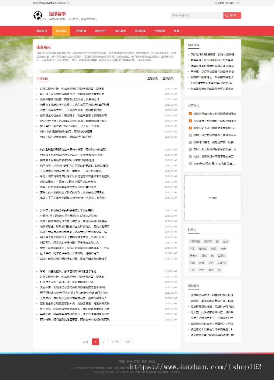 体育赛事比分视频体育网站源码（自适应）