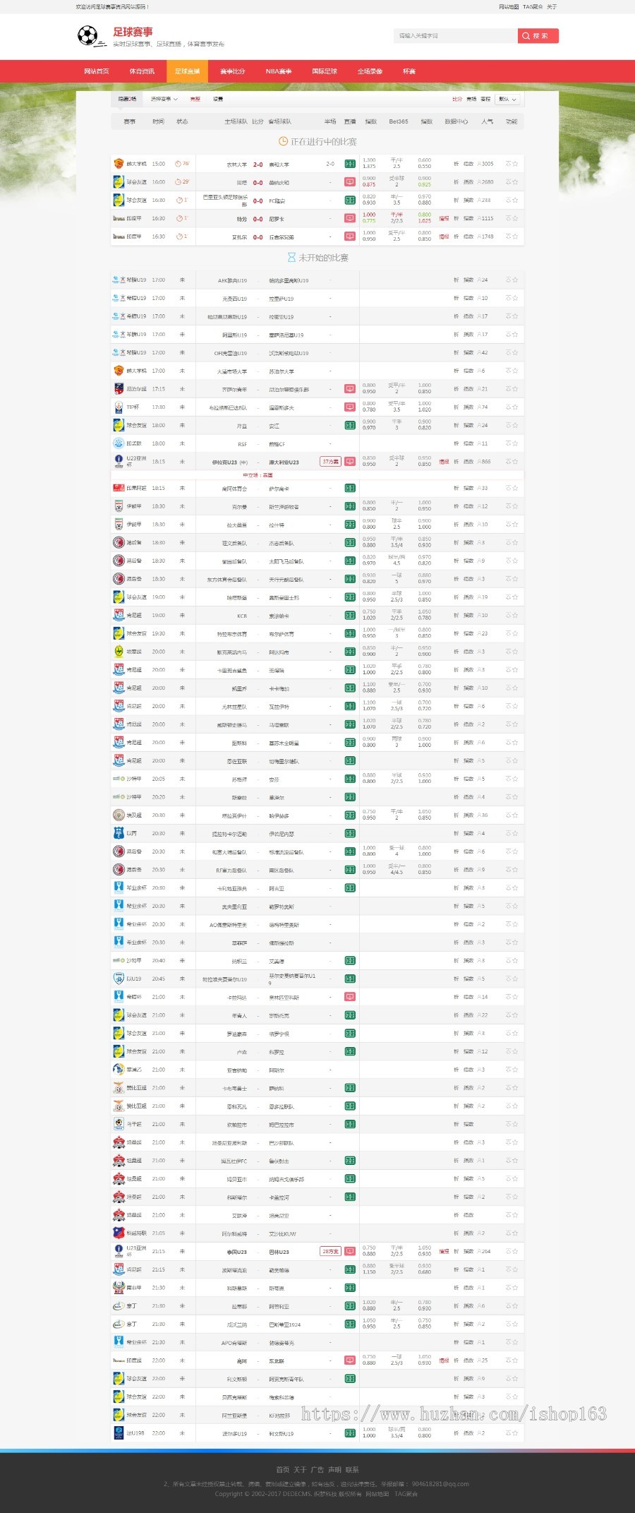 体育赛事比分视频体育网站源码（自适应）