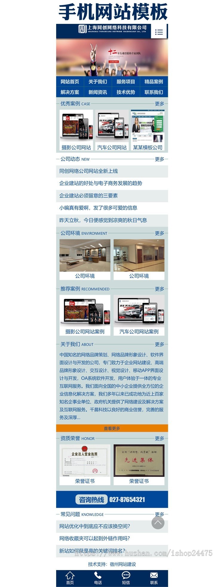 推荐精品大气PHP网络公司网站源码模板程序带手机网站生成静态SEO 
