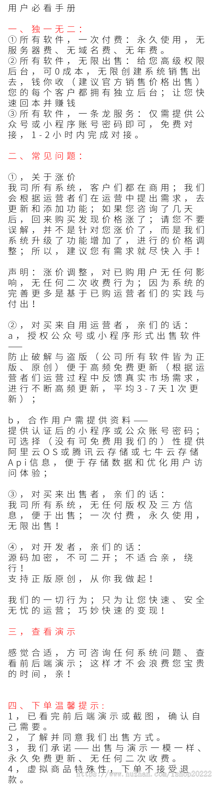 AI春联刷脸自拍头像春联姓名填字春联系统源码