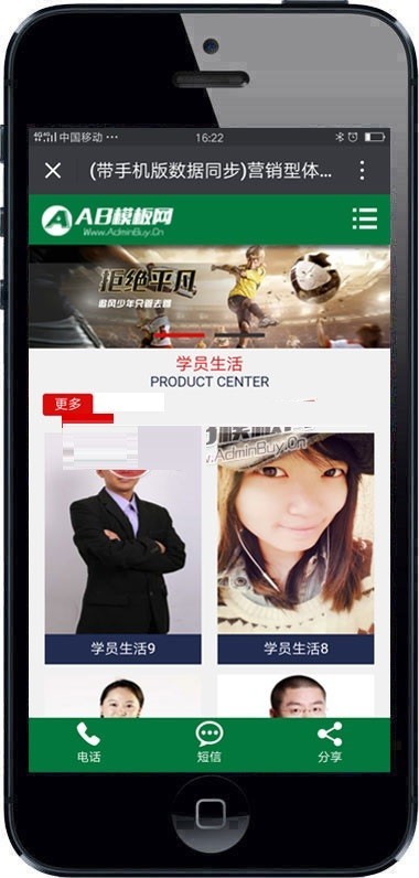 营销型体育培训班网站源码 体育器材类营销型织梦网站模板带手机版