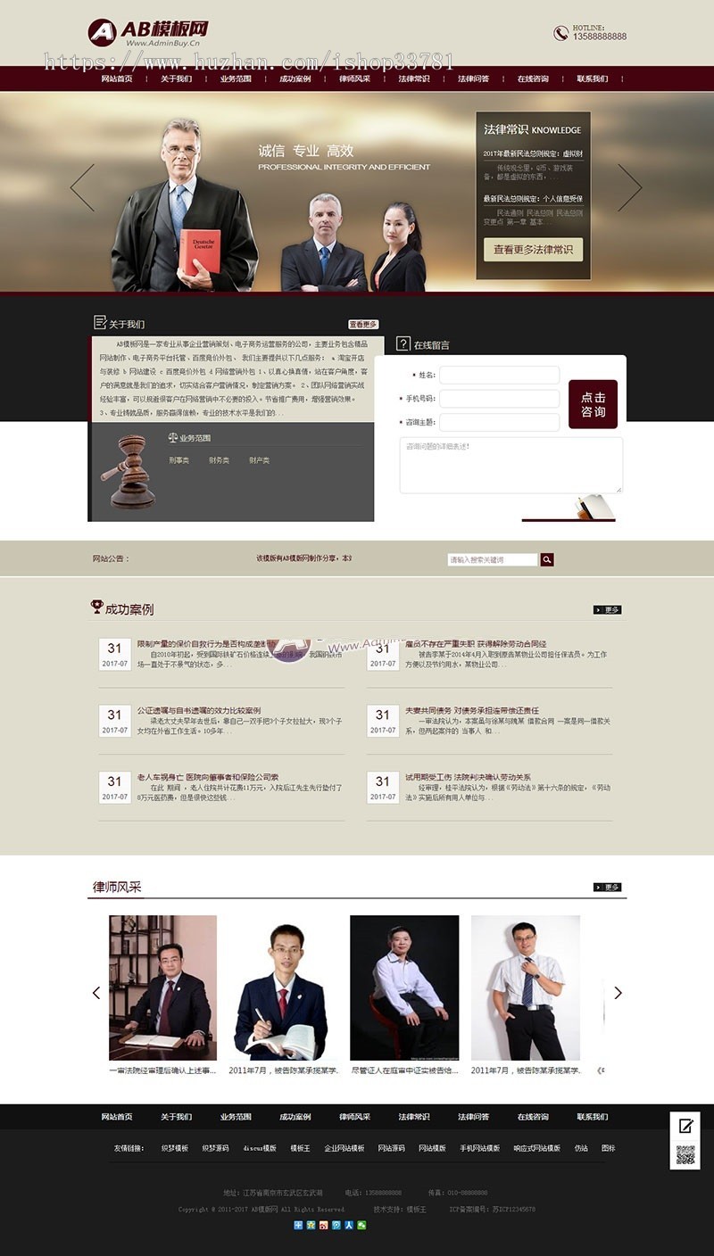 增值税票税务类网站织梦dedecms模板 公司注册类财务类网站源带手机版 