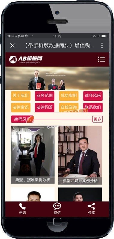 增值税票税务类网站织梦dedecms模板 公司注册类财务类网站源带手机版 