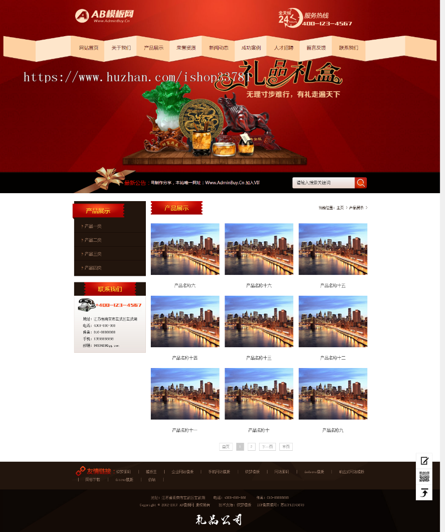 礼品礼盒包装类网站织梦dedecms模板 印刷包装纸业网站模版带手机版 