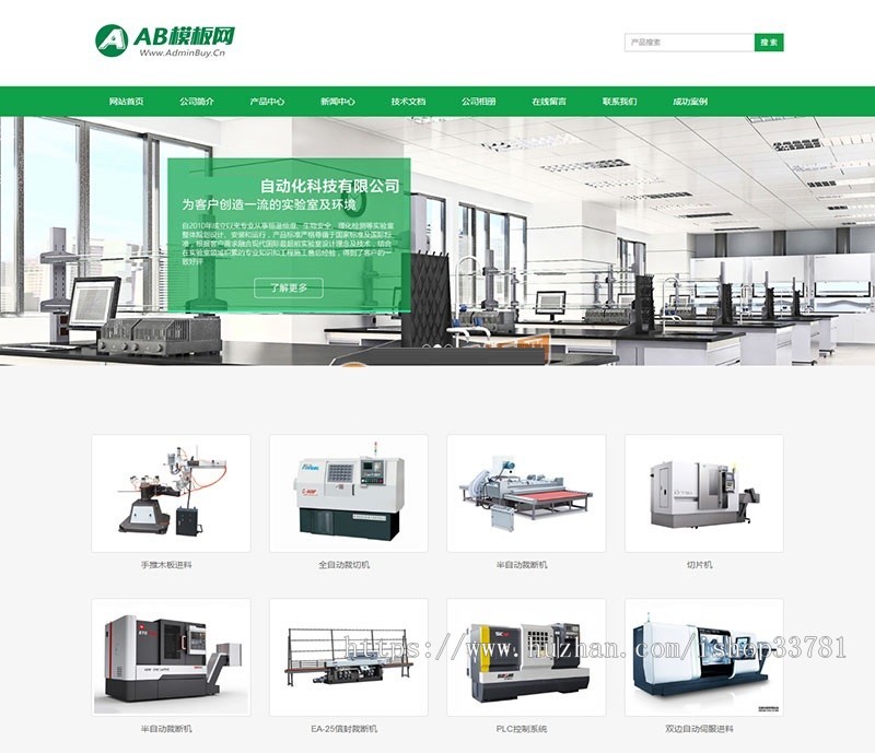 响应式自动化科技类网站织梦模板 Html5响应式机电设备网站源码带手机版