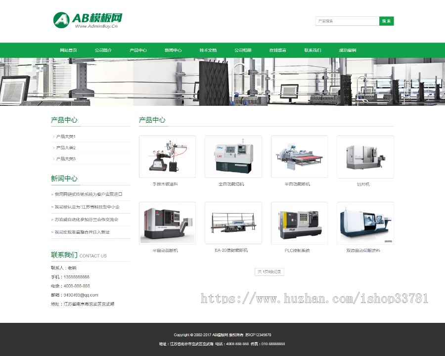 响应式自动化科技类网站织梦模板 Html5响应式机电设备网站源码带手机版