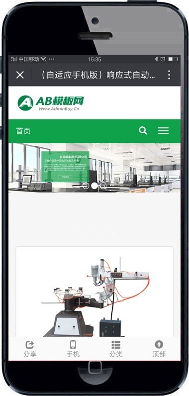 响应式自动化科技类网站织梦模板 Html5响应式机电设备网站源码带手机版