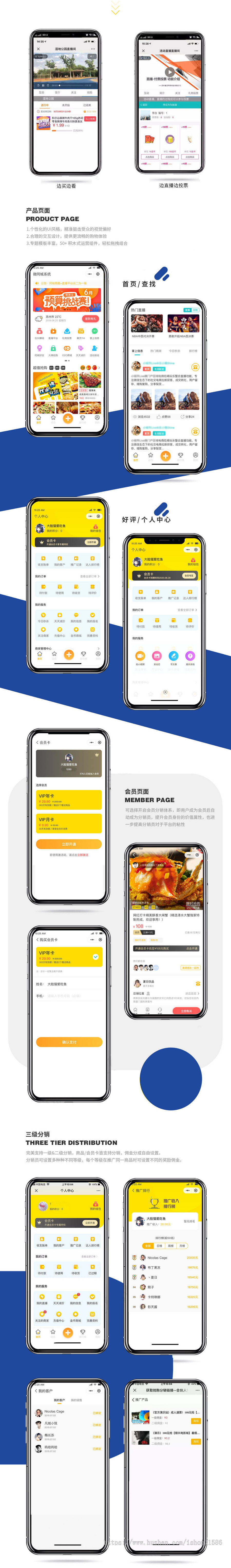 微同城直播二合一 微赞 云犀 直播平台微信营销系统 门户网站 付费投票 砍价营销系统