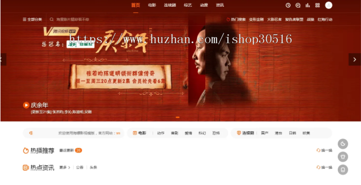 CMS海螺模版V4.0修复版,PC+WAP自适应带后台影视站源码,影视海螺主题模板去