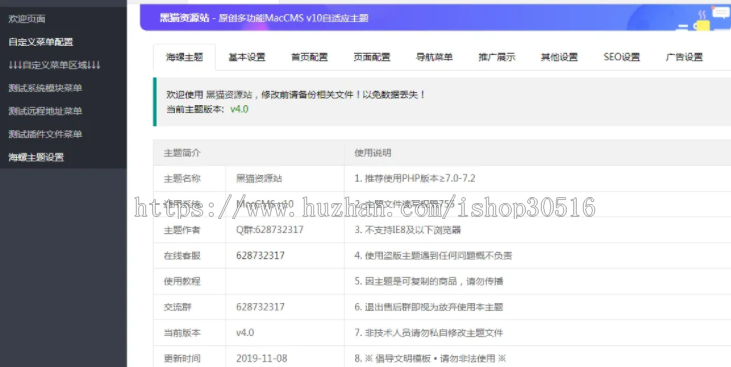 CMS海螺模版V4.0修复版,PC+WAP自适应带后台影视站源码,影视海螺主题模板去