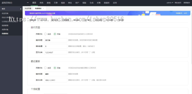 CMS海螺模版V4.0修复版,PC+WAP自适应带后台影视站源码,影视海螺主题模板去