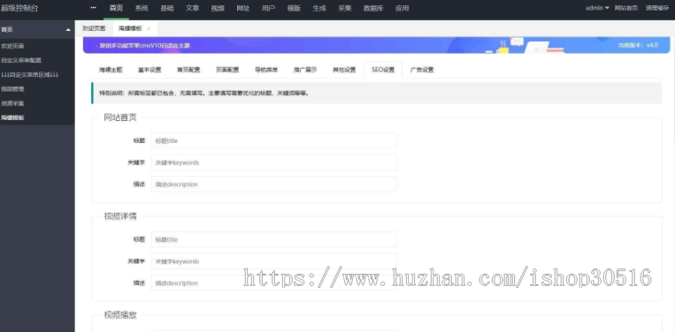 CMS海螺模版V4.0修复版,PC+WAP自适应带后台影视站源码,影视海螺主题模板去