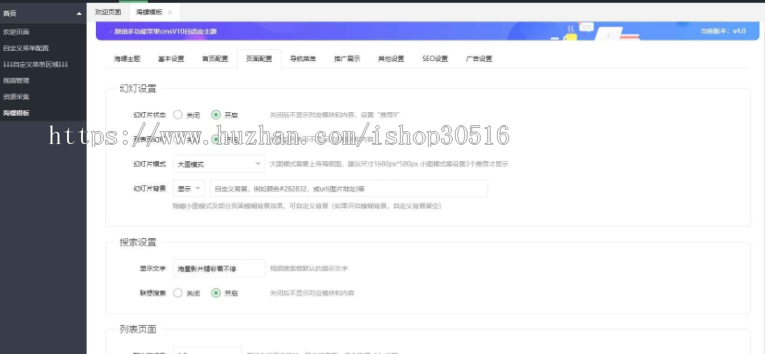 CMS海螺模版V4.0修复版,PC+WAP自适应带后台影视站源码,影视海螺主题模板去