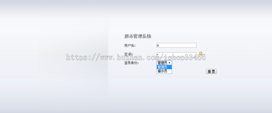 jsp超市管理系统（商品进销存系统）超市管理系统（商品进销存系统）仓库管理系统