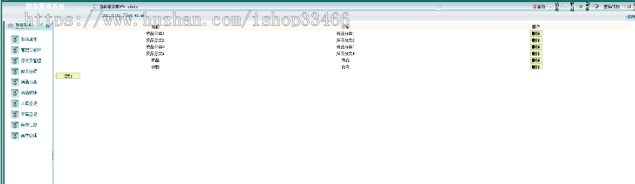 jsp超市管理系统（商品进销存系统）超市管理系统（商品进销存系统）仓库管理系统