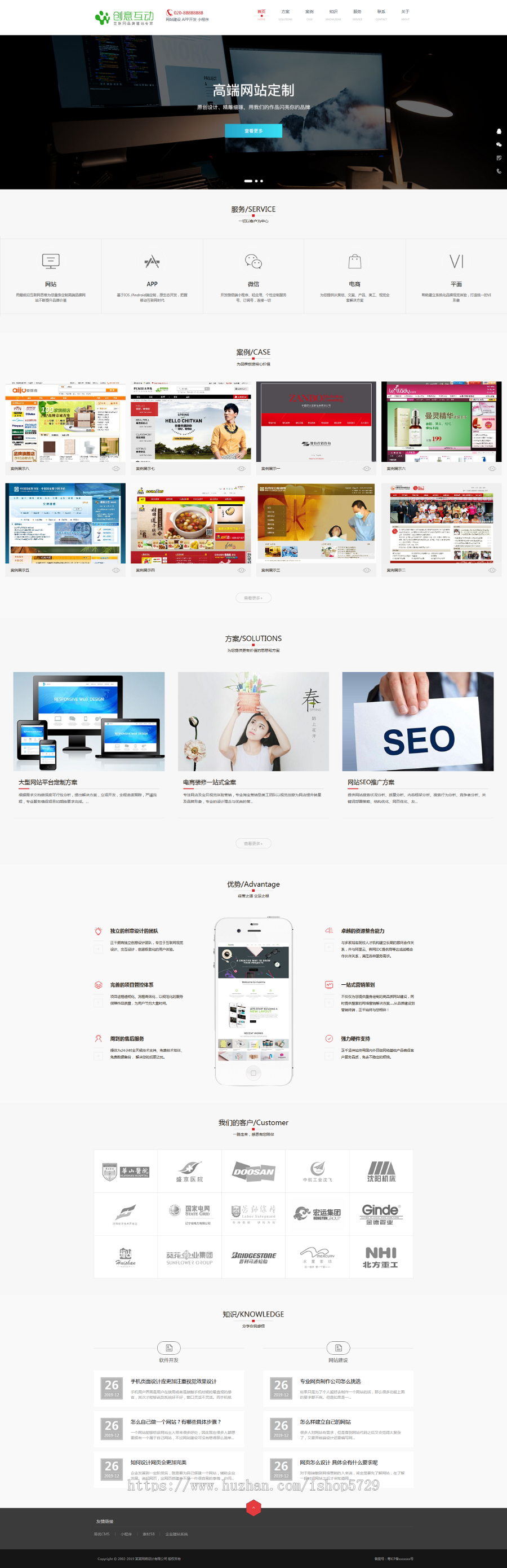 响应式网站建设小程序开发类网站织梦模板（自适应手机端）