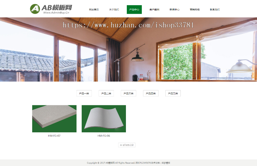 响应式建材家装类网站源码 HTML5瓷砖建材行业织梦模板带手机版