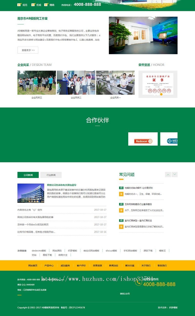 营销型甲醛检测工程空气质量检测网站源码 空气净化器产品设备织梦带手机版