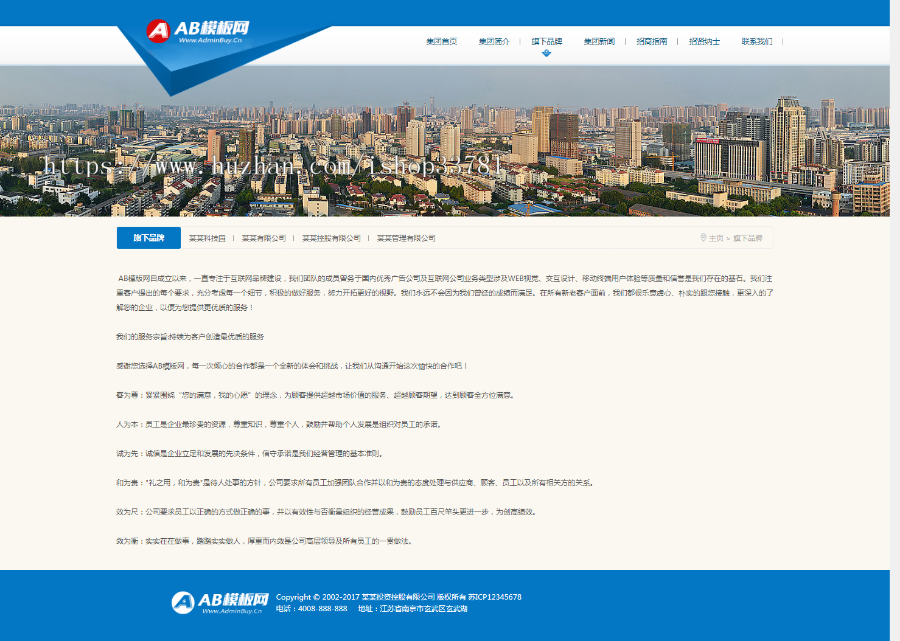 金融投资控股类网站织梦模板 风投投资型企业网站源码带手机版