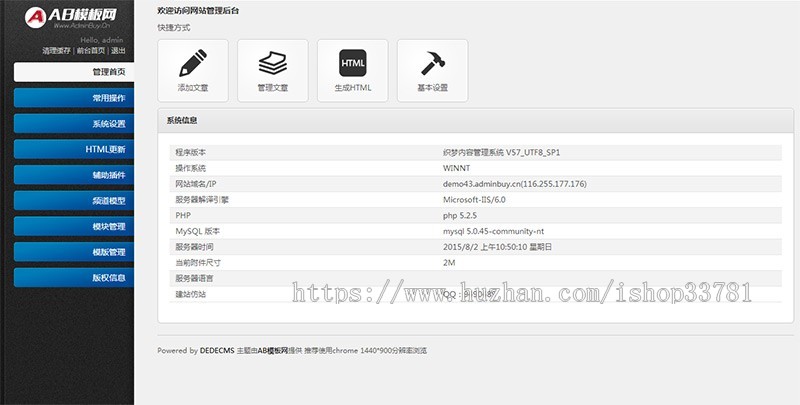 金融投资控股类网站织梦模板 风投投资型企业网站源码带手机版
