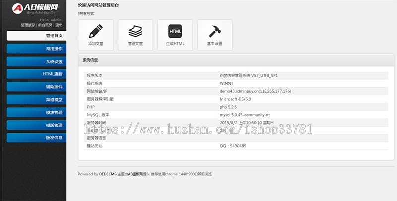响应式单页滑动展示网站织梦模板 HTML5单页滑动全屏模板源码带手机版