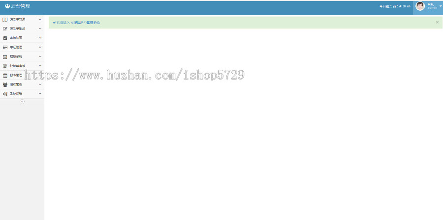 车险理赔交通安全统筹保险系统源码【正版授权】