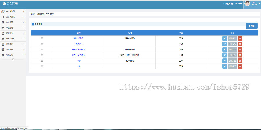 车险理赔交通安全统筹保险系统源码【正版授权】