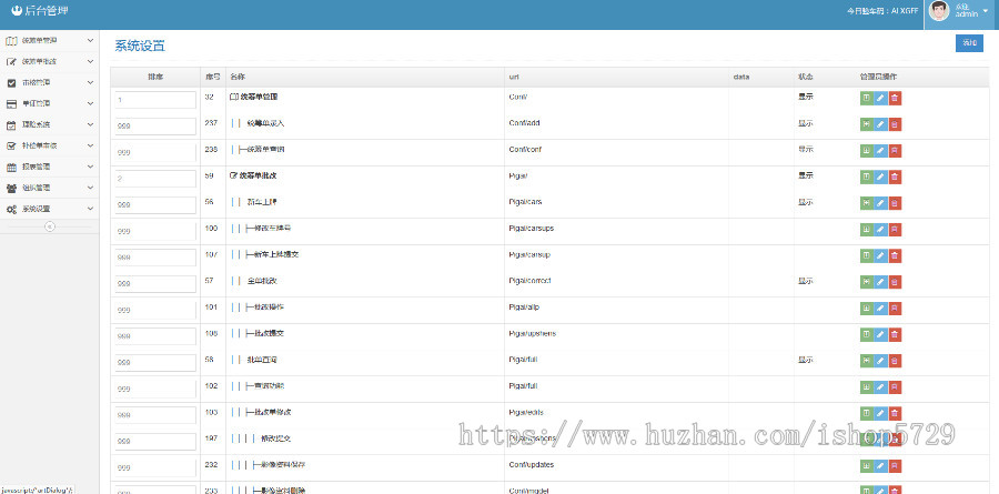 车险理赔交通安全统筹保险系统源码【正版授权】