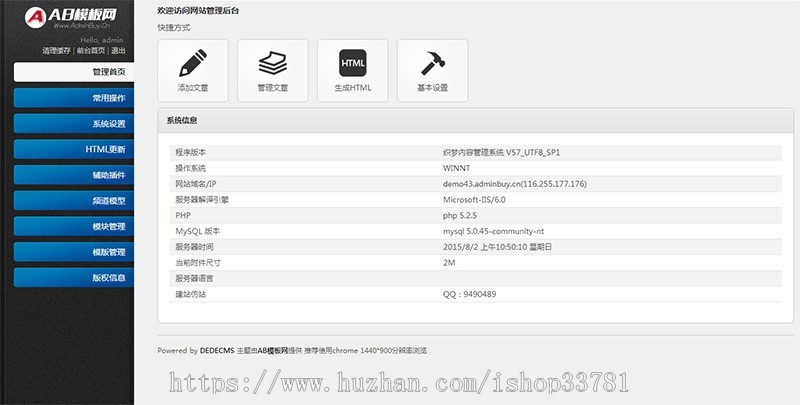 响应式政府部门类网站织梦模板 HTML5响应式政府政务类网站源码带手机版