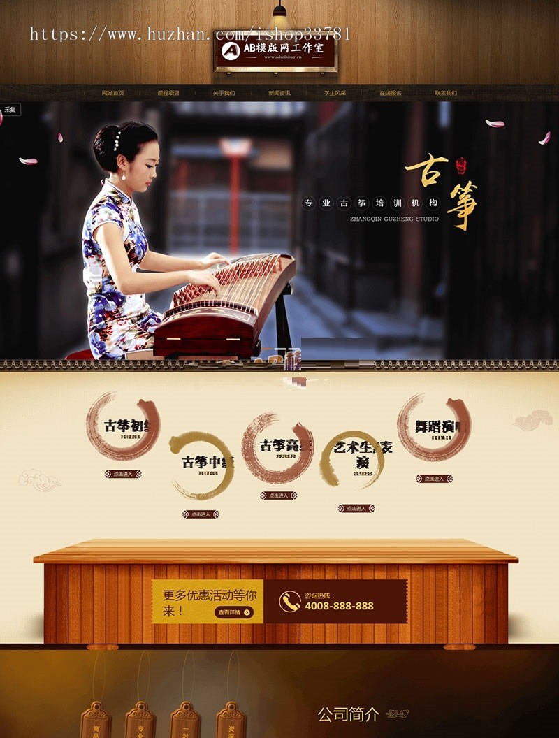 古典乐器古筝学习班类网站织梦模板 古筝乐器艺术培训机构网站源码带手机版