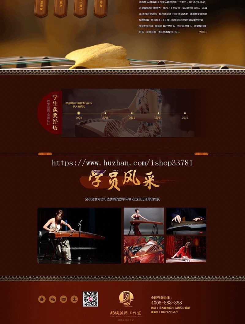 古典乐器古筝学习班类网站织梦模板 古筝乐器艺术培训机构网站源码带手机版