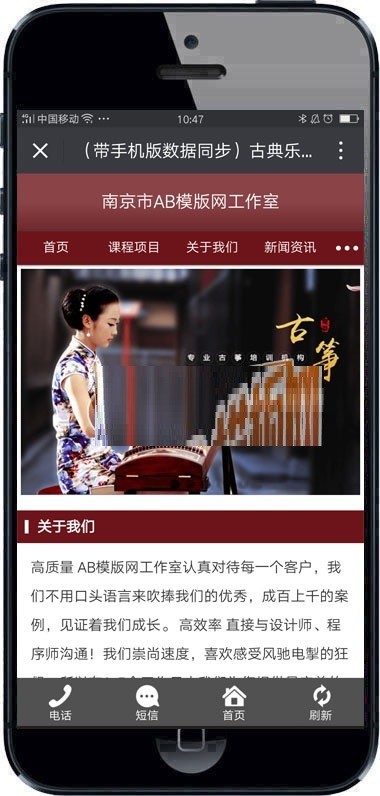 古典乐器古筝学习班类网站织梦模板 古筝乐器艺术培训机构网站源码带手机版