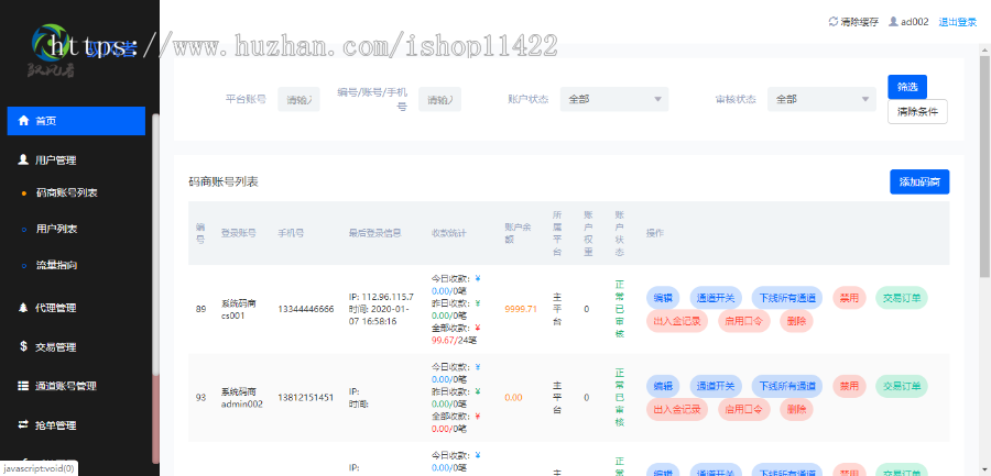 微信支付宝网银个人免签支付系统