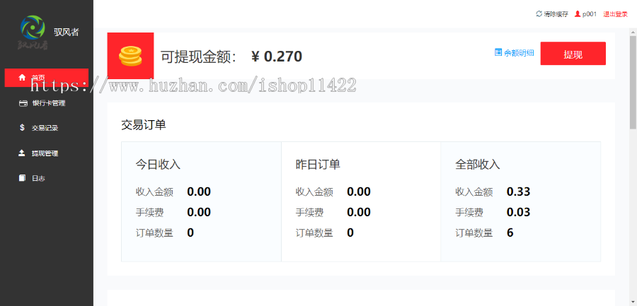 微信支付宝网银个人免签支付系统