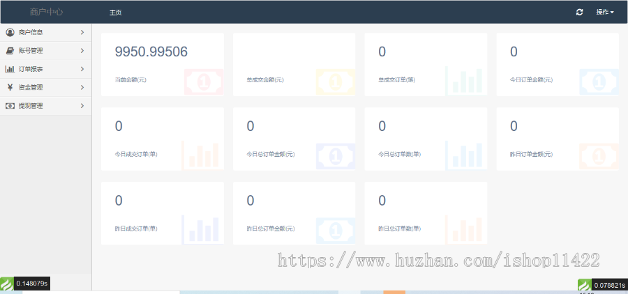 支付宝免签 微信免签 个人收款商业版系统