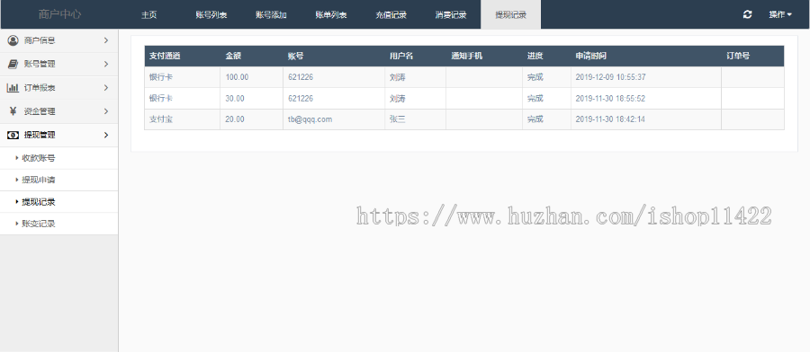 支付宝免签 微信免签 个人收款商业版系统