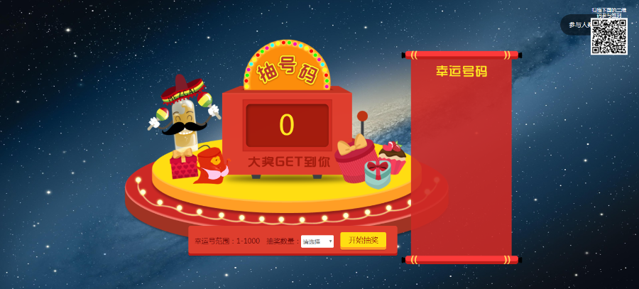 2020最强微信上墙活动大屏幕互动系统：含3D签到+投票+抽奖+互动游戏+红包雨，年会必备