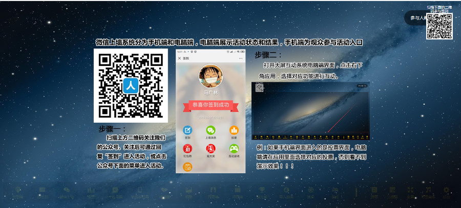 2020最强微信上墙活动大屏幕互动系统：含3D签到+投票+抽奖+互动游戏+红包雨，年会必备