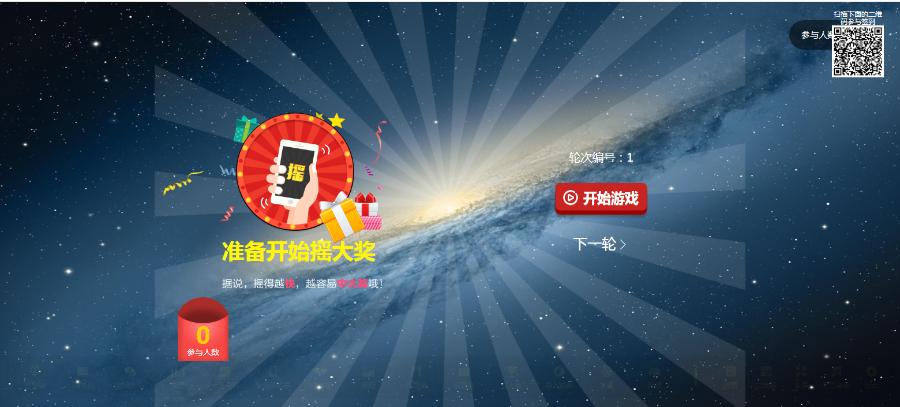 2020最强微信上墙活动大屏幕互动系统：含3D签到+投票+抽奖+互动游戏+红包雨，年会必备