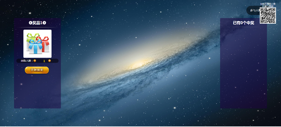 2020最强微信上墙活动大屏幕互动系统：含3D签到+投票+抽奖+互动游戏+红包雨，年会必备