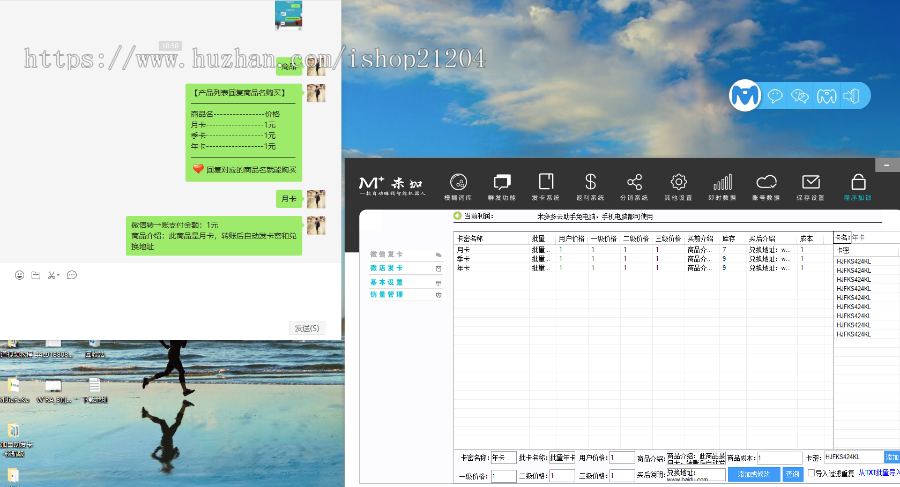 微信机器人 1分钟让你的微信变成自动卖货机器人软件源码