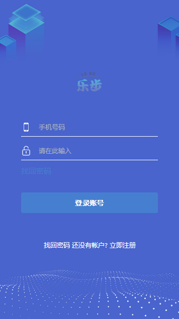 乐步2.0|新乐步|跑步赚钱app|运动打卡|跑步区块链|PC+手机