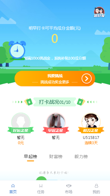 乐步2.0|新乐步|跑步赚钱app|运动打卡|跑步区块链|PC+手机